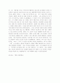 [ 희곡 햄릿을 읽고 작품 4막에서 인상깊은 장면의 대사를 선정하여 선정한 이유와 대사가 의미하는 바는 무엇인지 ] 3페이지