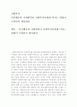 [ 인간행동과 사회환경이 사회복지사에게 미치는 영향이 무엇인가 제시하라 ] 2페이지