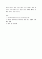 [ 뉴미디어 혹은 관련 기술이 광고 PR 마케팅 등 관련 분야에서 어떻게 활용될 수 있을지 혹은 어떠한 새로운 변화를 가져올 것인지 논의 ] 2페이지