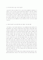 [ 뉴미디어 혹은 관련 기술이 광고 PR 마케팅 등 관련 분야에서 어떻게 활용될 수 있을지 혹은 어떠한 새로운 변화를 가져올 것인지 논의 ] 3페이지