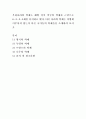[ 우리나라의 학제는 해방 이후 미국의 학제를 근간으로 6-3-3-4제를 유지하고 있다 다른 나라의 학제는 어떻게 이루어져 있는지 다른 국가들의 학제들을 소개하여 보시오 ] 2페이지