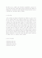 [ 우리나라의 학제는 해방 이후 미국의 학제를 근간으로 6-3-3-4제를 유지하고 있다 다른 나라의 학제는 어떻게 이루어져 있는지 다른 국가들의 학제들을 소개하여 보시오 ] 4페이지
