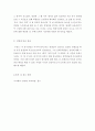 [ 잠재적 교육과정을 이해하지 못하고는 공교육에서 인성교육이나 도덕교육을 제대로 수행하는 것은 불가능한 일이다 자신이 학교생활에서 경험했던 잠재적 교육과정에 대한 경험 및 그에 대한 결과들을 기술하시오  4페이지