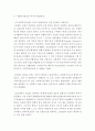 [ 사회복지실천의 역사적 발달과정을 중심으로 앞으로의 사회복지실천의 발달 방향성에 대해 논하시오 ] 3페이지
