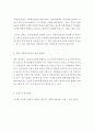 [ 사회복지실천의 역사적 발달과정을 중심으로 앞으로의 사회복지실천의 발달 방향성에 대해 논하시오 ] 4페이지