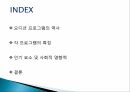 오디션 프로그램대학가요제슈퍼스타서바이벌슈퍼스타K의  특징경쟁프로그램 열풍 2페이지