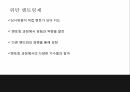 오디션 프로그램대학가요제슈퍼스타서바이벌슈퍼스타K의  특징경쟁프로그램 열풍 22페이지