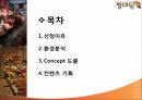 재래시장의 활성화부산의 지역발전시장여행문화 2페이지