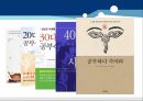 메가스터디의 기업분석메가스터디의 경영전략사례메가스터디 e-learninge-learning이란사교육비 절감방안 3페이지
