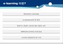 메가스터디의 기업분석메가스터디의 경영전략사례메가스터디 e-learninge-learning이란사교육비 절감방안 4페이지