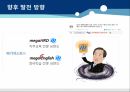 메가스터디의 기업분석메가스터디의 경영전략사례메가스터디 e-learninge-learning이란사교육비 절감방안 17페이지
