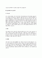 광고마케터 자기소개서 자소서 6페이지