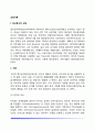 상담이론(정신분석적 상담이론 인간중심적 상담이론 행동주의적 상담이론 현실주의적 상담이론 특성중심적 상담 합리적-정서적 상담이론 인지상담이론) 3페이지