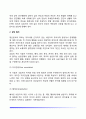 상담이론(정신분석적 상담이론 인간중심적 상담이론 행동주의적 상담이론 현실주의적 상담이론 특성중심적 상담 합리적-정서적 상담이론 인지상담이론) 5페이지