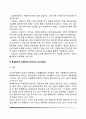 상담이론(정신분석적 상담이론 인간중심적 상담이론 행동주의적 상담이론 현실주의적 상담이론 특성중심적 상담 합리적-정서적 상담이론 인지상담이론) 7페이지