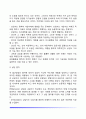 상담이론(정신분석적 상담이론 인간중심적 상담이론 행동주의적 상담이론 현실주의적 상담이론 특성중심적 상담 합리적-정서적 상담이론 인지상담이론) 8페이지