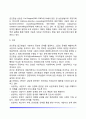 상담이론(정신분석적 상담이론 인간중심적 상담이론 행동주의적 상담이론 현실주의적 상담이론 특성중심적 상담 합리적-정서적 상담이론 인지상담이론) 10페이지