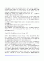 상담이론(정신분석적 상담이론 인간중심적 상담이론 행동주의적 상담이론 현실주의적 상담이론 특성중심적 상담 합리적-정서적 상담이론 인지상담이론) 16페이지