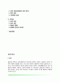 생리적 동기(욕구 갈증 배고픔 성행동 공격성) 2페이지