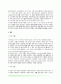 생리적 동기(욕구 갈증 배고픔 성행동 공격성) 5페이지