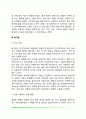 생리적 동기(욕구 갈증 배고픔 성행동 공격성) 6페이지