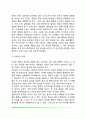 생리적 동기(욕구 갈증 배고픔 성행동 공격성) 7페이지