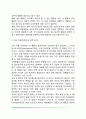 생리적 동기(욕구 갈증 배고픔 성행동 공격성) 10페이지