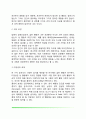 생리적 동기(욕구 갈증 배고픔 성행동 공격성) 11페이지