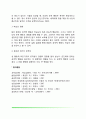 생리적 동기(욕구 갈증 배고픔 성행동 공격성) 13페이지