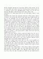 [가족관계] 부부관계 부모-자녀관계 4페이지