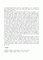 이상행동 및 정신장애에 대한인지주의적 접근(귀인이론 비합리적 신념의 변화) 3페이지