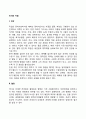 리더의 자질 2페이지