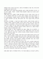 친구관계의 유형 좋은 친구관계를 유지하기 위해 필요한 요인 2페이지