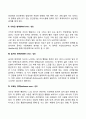 자아의식모델의 정의와 주요개념 3페이지
