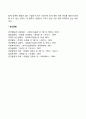 자아의식모델의 정의와 주요개념 4페이지