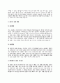 버스운전기사 자기소개서(버스운전사 버스운전원 자소서) 5페이지