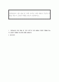 가족상담의 기본 개념 중 ‘가족 규칙’은 가족 내에서 부정적 역할을 하는지 긍정적 역할을 하는지 토론하시오 1페이지