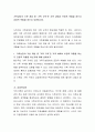 가족상담의 기본 개념 중 ‘가족 규칙’은 가족 내에서 부정적 역할을 하는지 긍정적 역할을 하는지 토론하시오 2페이지