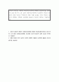 지능의 새로운 개념인 다중지능이론에 관련된 영상자료를 찾아서 감상 한 후 느낀 점과 다중지능이론에 기초하여 자신의 대표적 강점 지능은 무엇인지 또한 이를 토대로 이후 자신의 진로의 방향은 어떻게 고려하면  1페이지