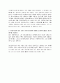 지능의 새로운 개념인 다중지능이론에 관련된 영상자료를 찾아서 감상 한 후 느낀 점과 다중지능이론에 기초하여 자신의 대표적 강점 지능은 무엇인지 또한 이를 토대로 이후 자신의 진로의 방향은 어떻게 고려하면  3페이지