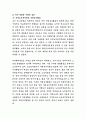 (사회복지) 내가 경험한 사랑의 실천 그리고 앞으로의 계획에 대하여 2페이지