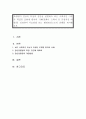 조현병의 임상적 특징과 진단을 설명하고 최근 사회적인 이슈가 되었던 조현병 환자의 사례(영화나 드라마 등 간접적인 내용)를 선정하여 치료방법 또는 해결방안으로의 견해를 제시해보자 1페이지