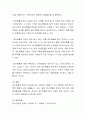 조현병의 임상적 특징과 진단을 설명하고 최근 사회적인 이슈가 되었던 조현병 환자의 사례(영화나 드라마 등 간접적인 내용)를 선정하여 치료방법 또는 해결방안으로의 견해를 제시해보자 4페이지