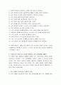 사랑의 요소를 진단하기 위한 체크리스트를 만들어보고 자기 유형이 무엇인지를 파악하여 설명하시오 3페이지