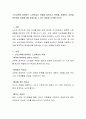 노인교육에 참여하는 노인학습자 유형을 알아보고 참여를 저해하는 요인을 파악하여 참여동기를 강화시킬 수 있는 방법을 모색해 보시오 2페이지