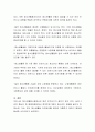 청소년활동의 안전관리 방안에 대해 서술하시오 3페이지