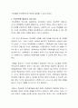 청소년기 학교폭력 관련 드라마 다큐멘터리 등 방송을 시청 후 미디어 속에서 학교폭력 문제의 원인 및 문제점 대안을 기술한 후 자신의 느낌을 적어보세요 3페이지