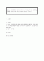 청소년 문화환경의 변화 중에서 자신이 중요하다고 생각하는 주제를 정하여 이에 따른 문제점과 대안을 논하시오 1페이지