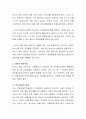청소년 문화환경의 변화 중에서 자신이 중요하다고 생각하는 주제를 정하여 이에 따른 문제점과 대안을 논하시오 3페이지