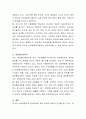 청소년 문화환경의 변화 중에서 자신이 중요하다고 생각하는 주제를 정하여 이에 따른 문제점과 대안을 논하시오 4페이지